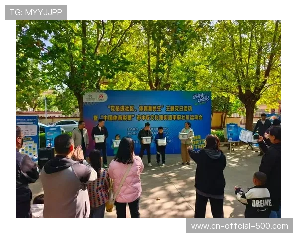 “赛事+”模式融合社区活动 提升公众参与黏性 “赛事+”模式融合社区活动 提升公众参与黏性